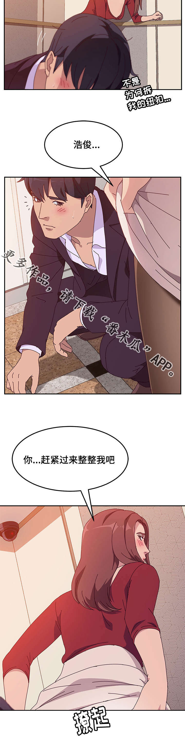 第45章：诱惑5