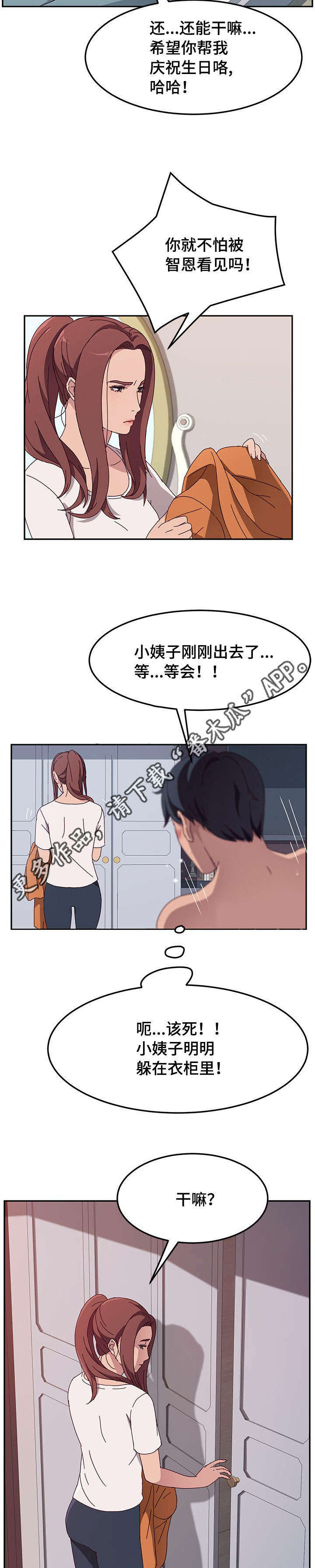 第8章：躲藏2
