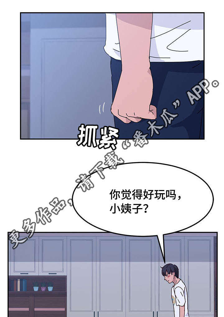 第28章：喝水9