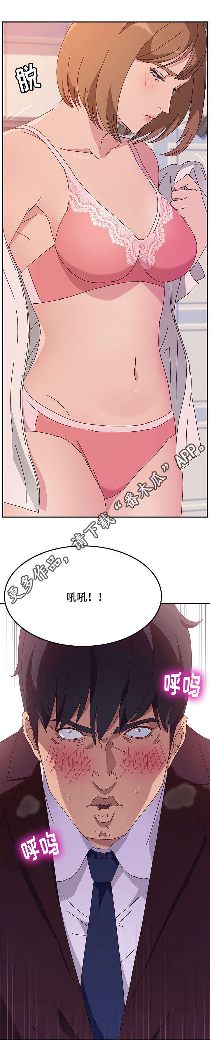 第33章：偷窥者7