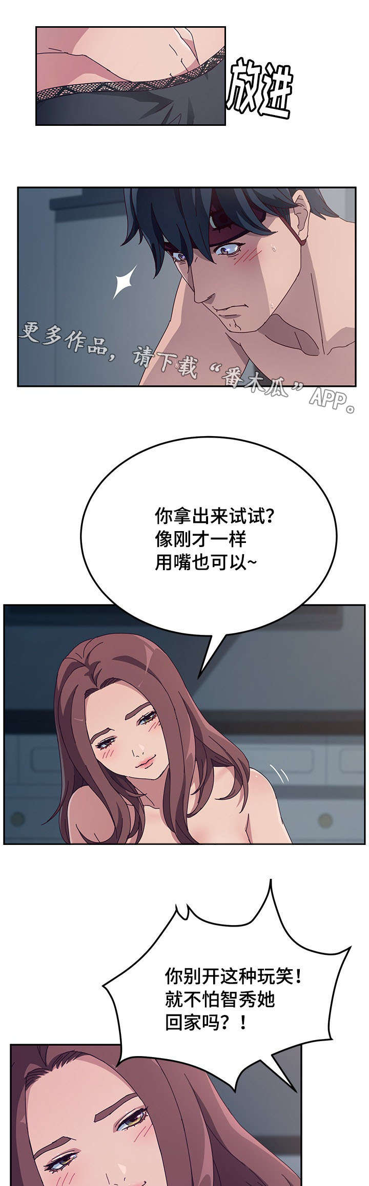 第6章：解锁3