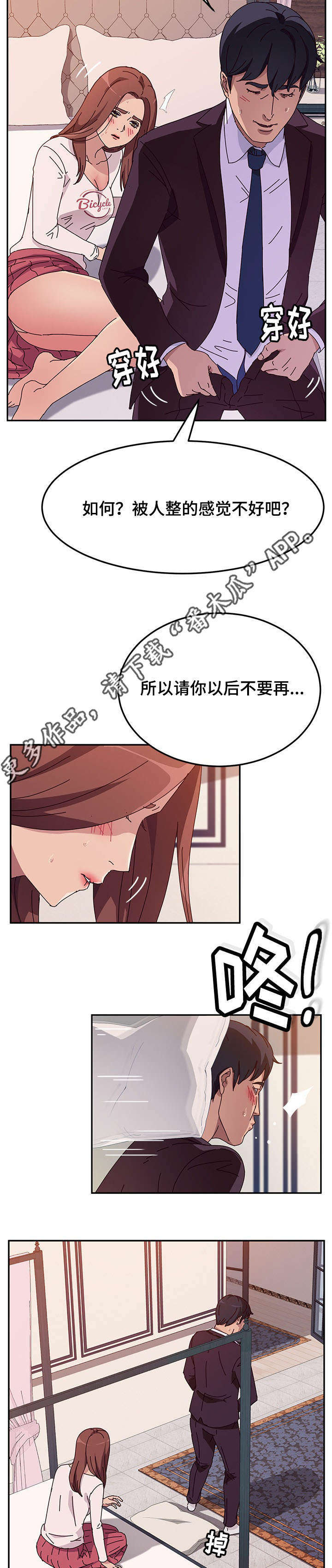 第23章：原因10