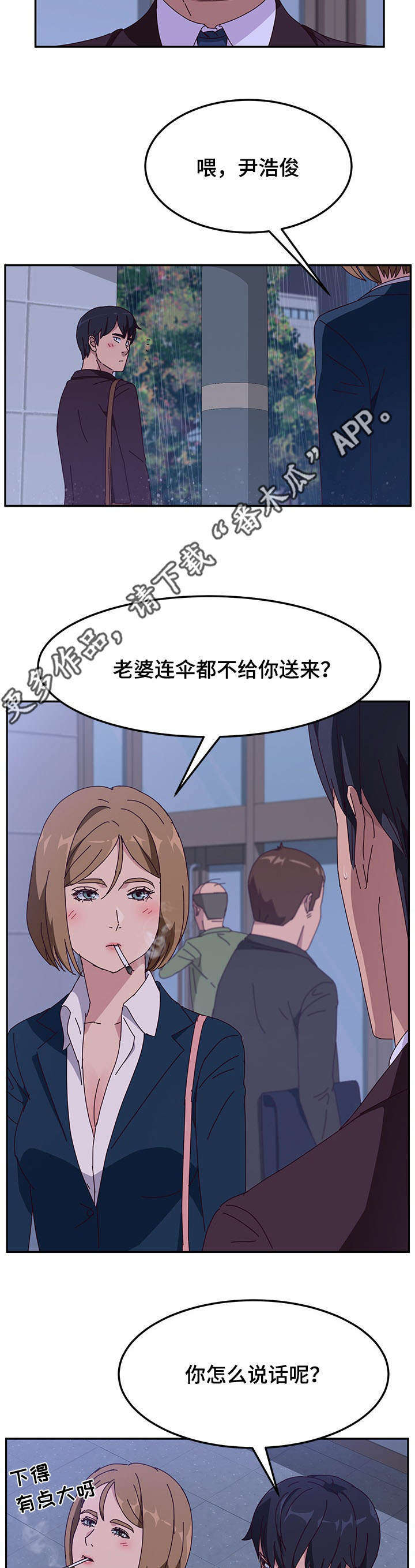 第19章：借伞3