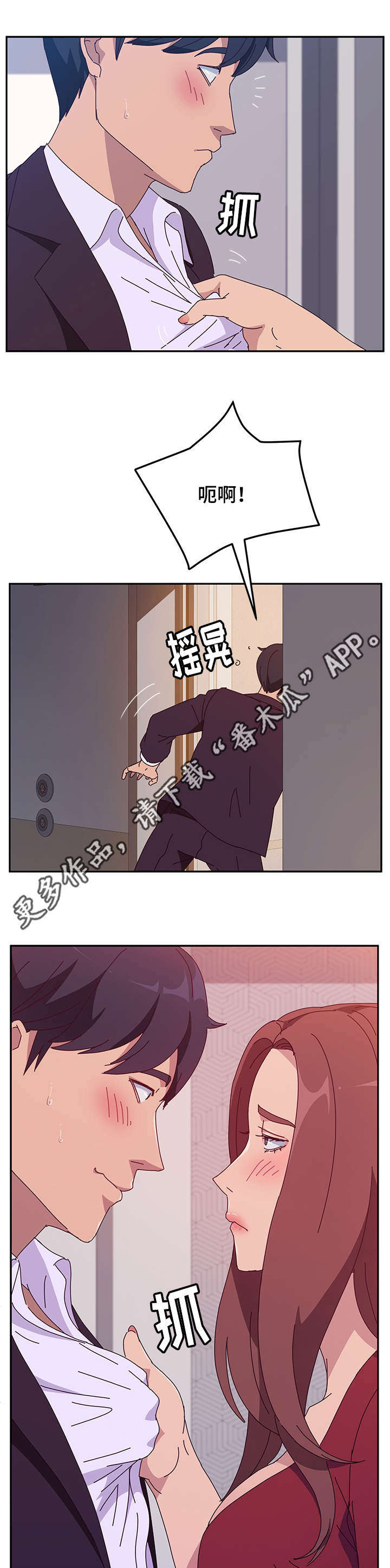 第44章：酒味4