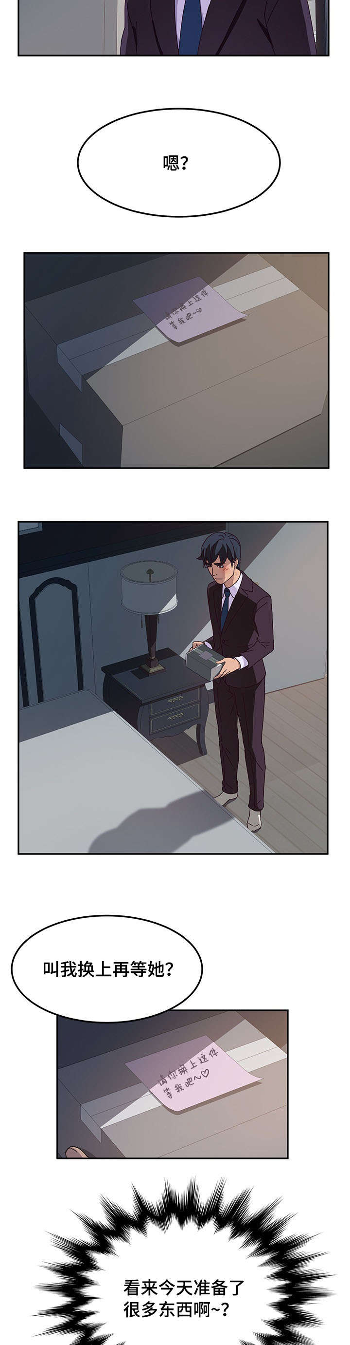 第4章：诱惑8