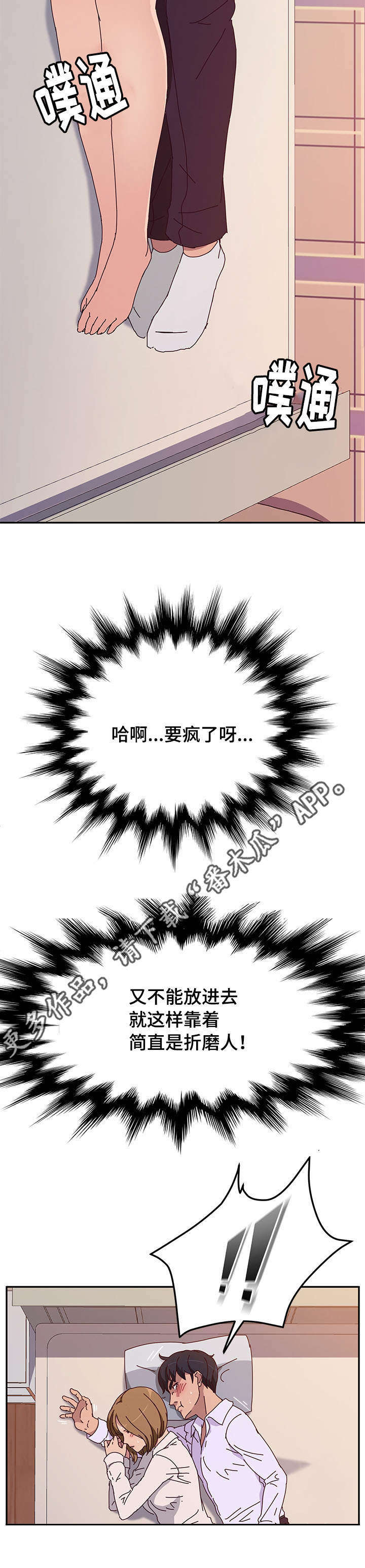 第36章：逗留8