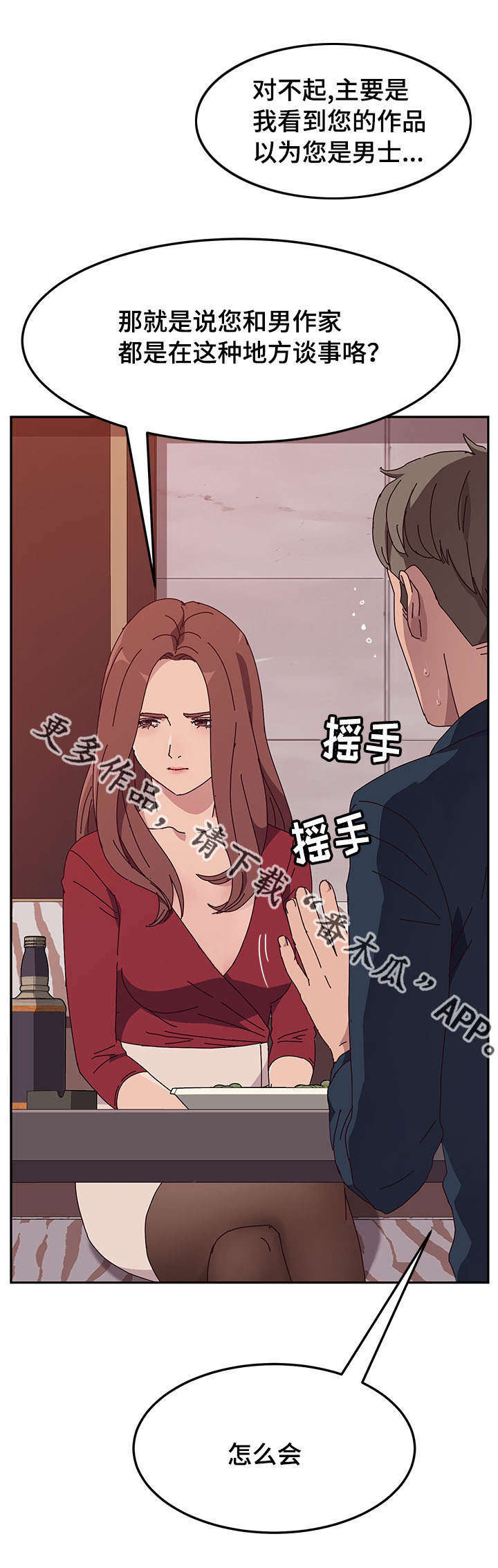 第38章：喝酒3