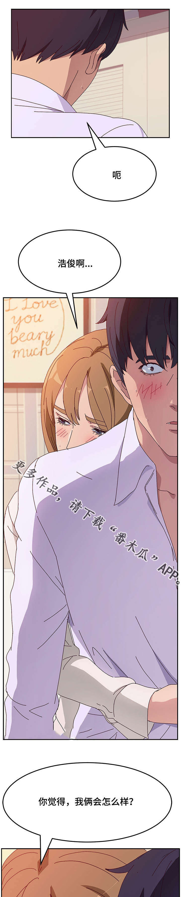 第37章：担心6