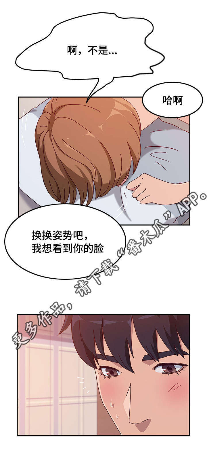 第41章：粉丝5