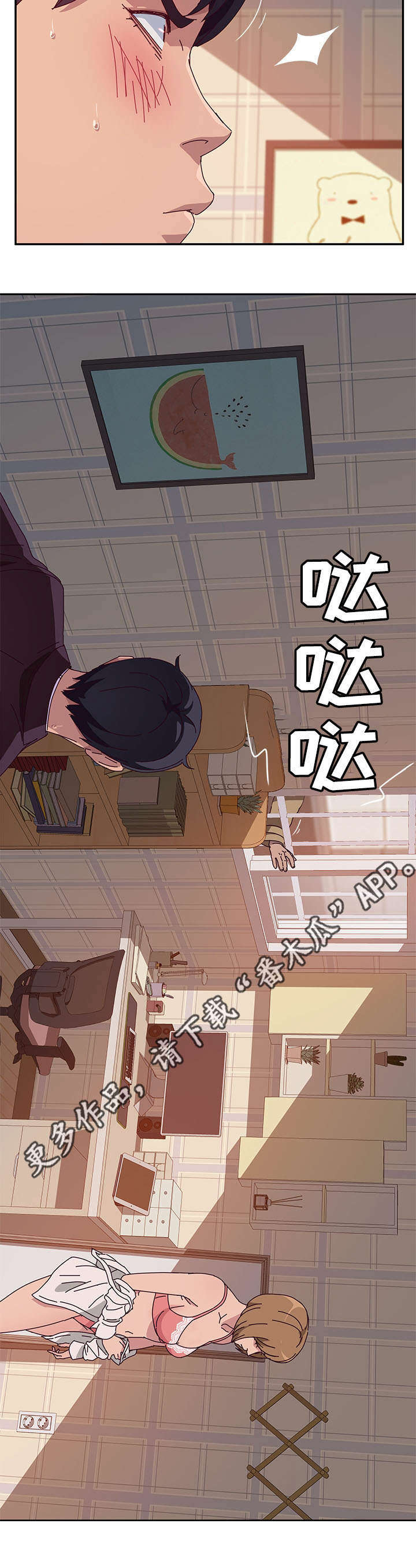 第33章：偷窥者9