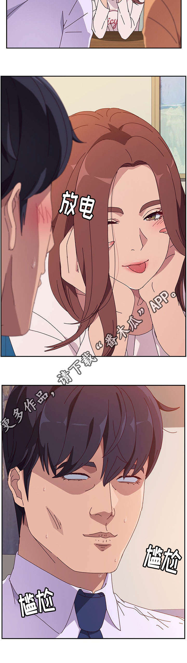 第17章：招架不住5