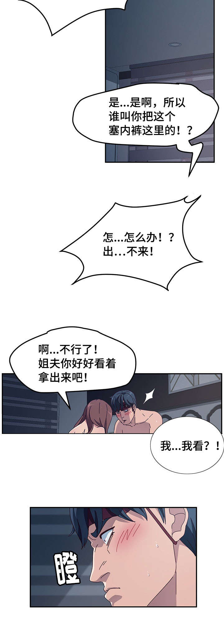 第6章：解锁7