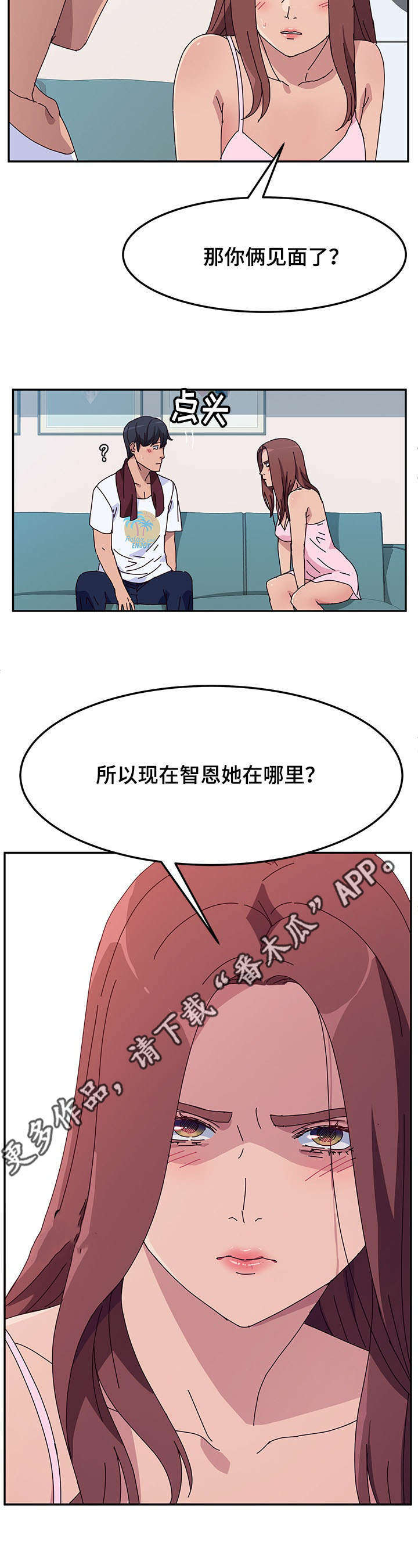 第26章：分歧2