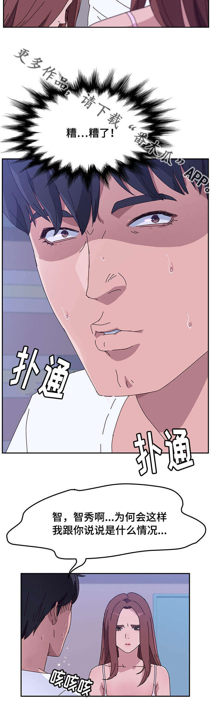 第30章：晕倒5