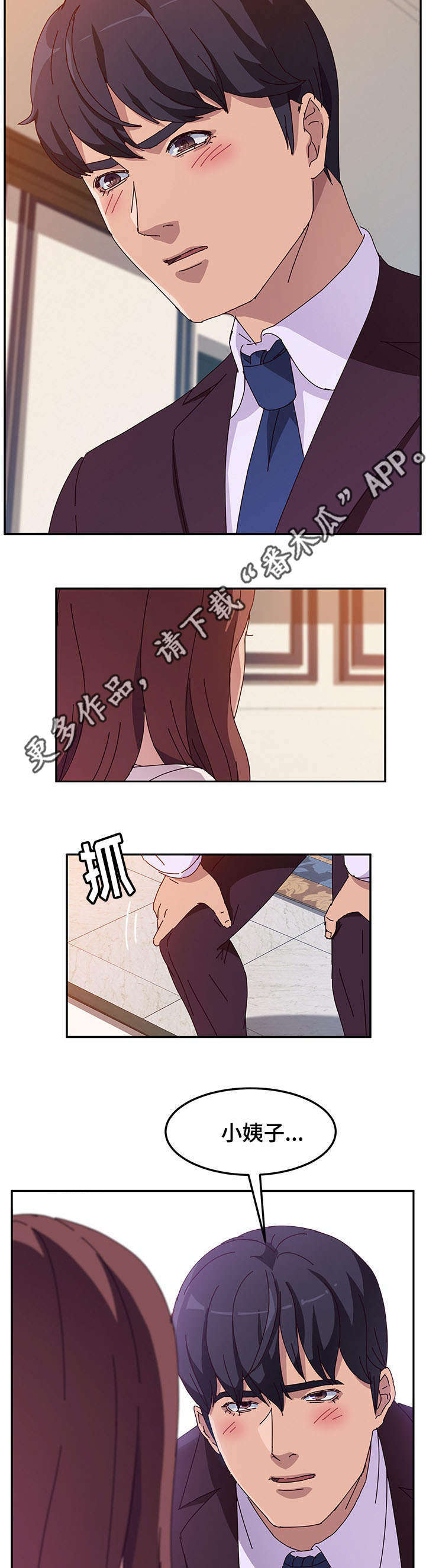 第22章：确认7