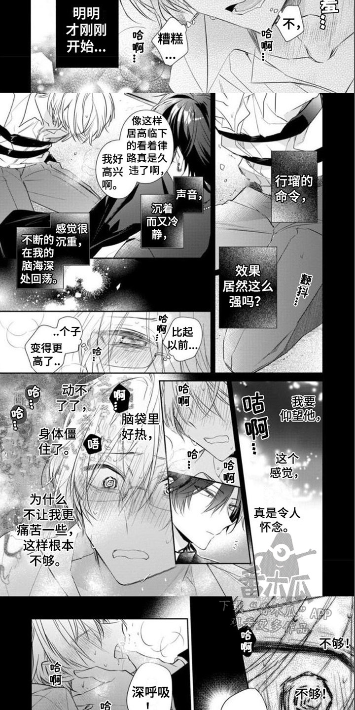 第7章：可爱2
