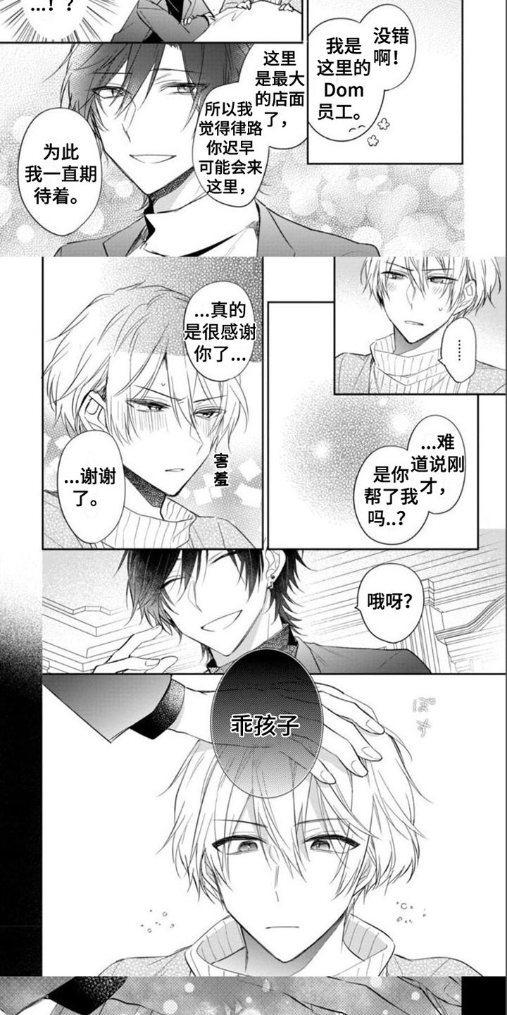 第3章：糟糕4