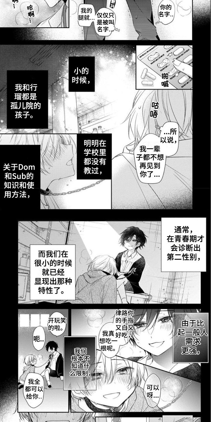 第2章：发作2