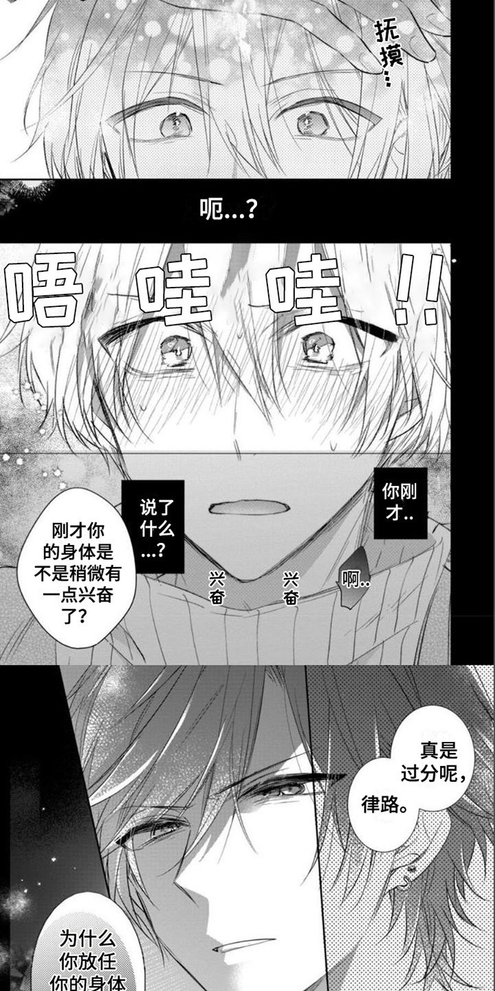 第3章：糟糕5