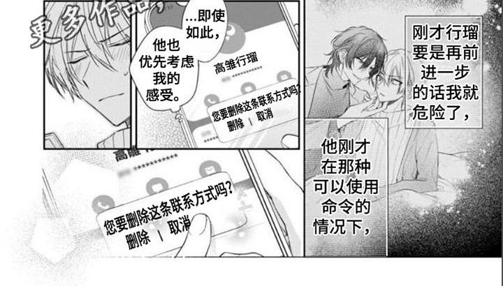 第4章：搭档5