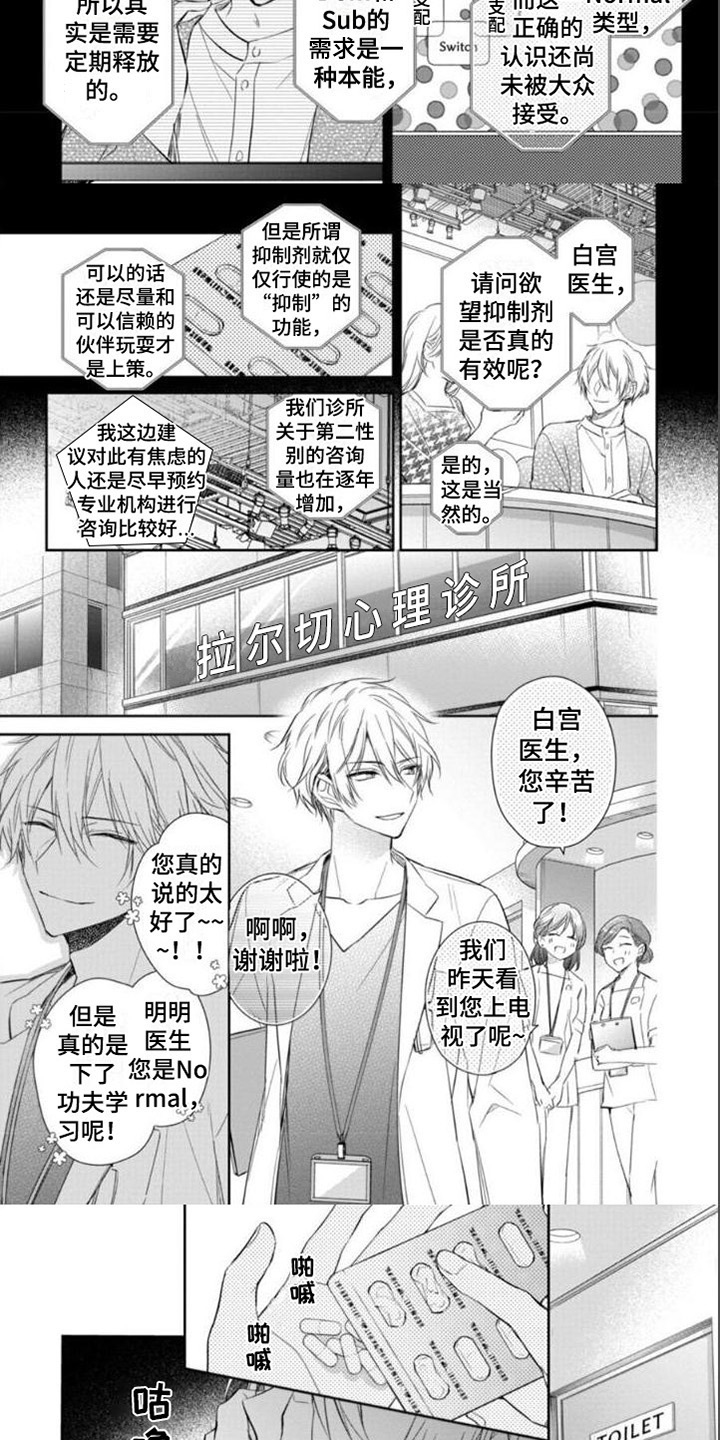 第1章：熟人2
