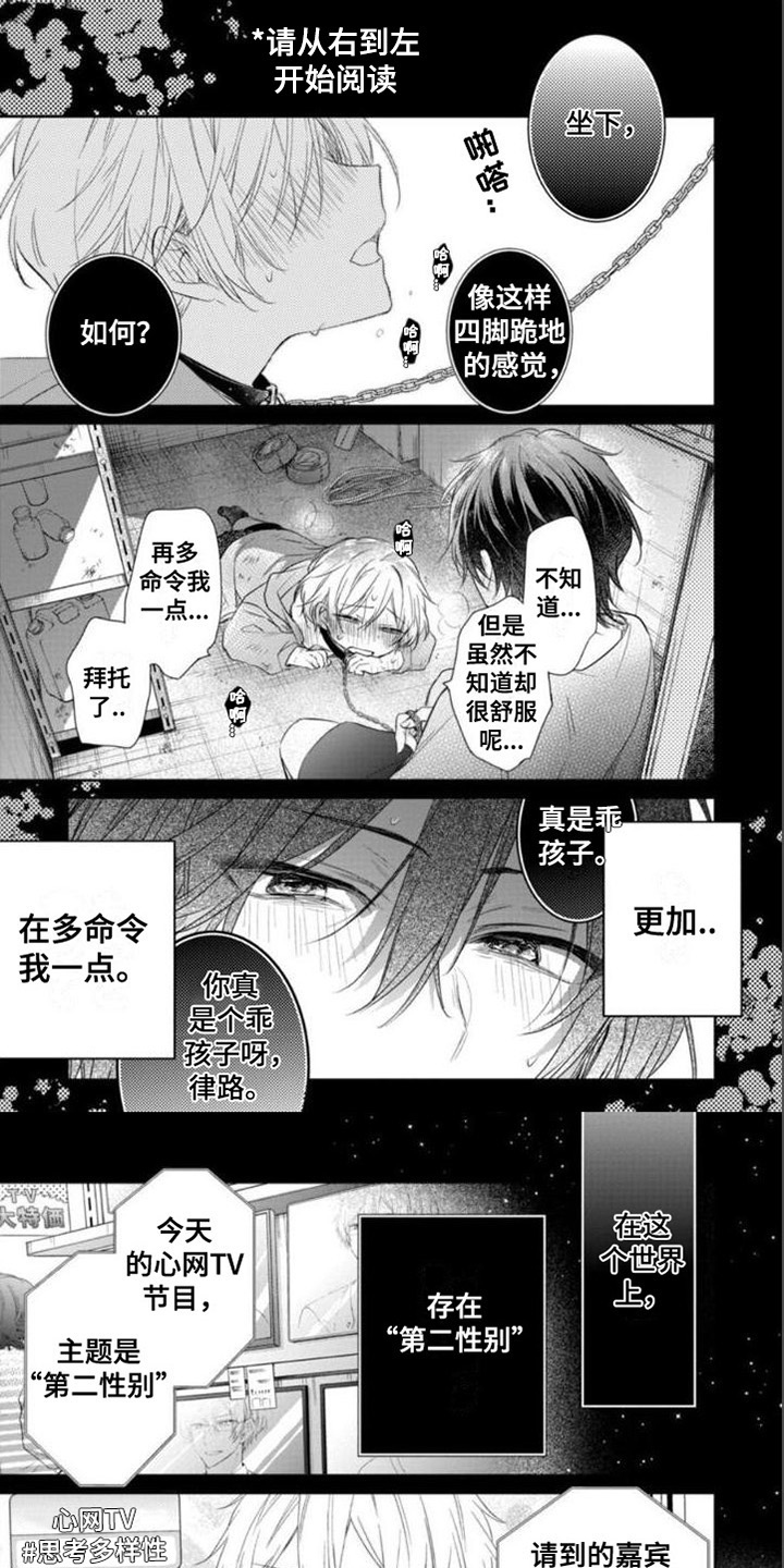 第1章：熟人0
