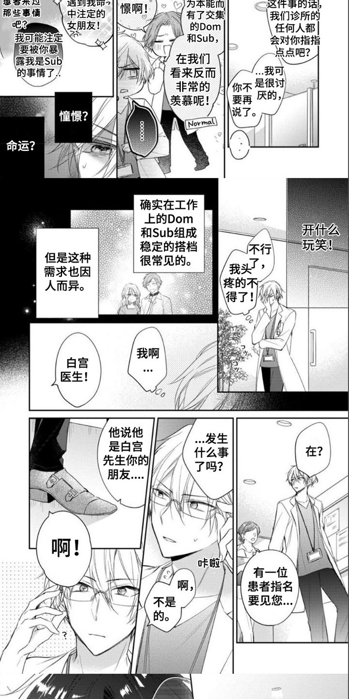 第1章：熟人4