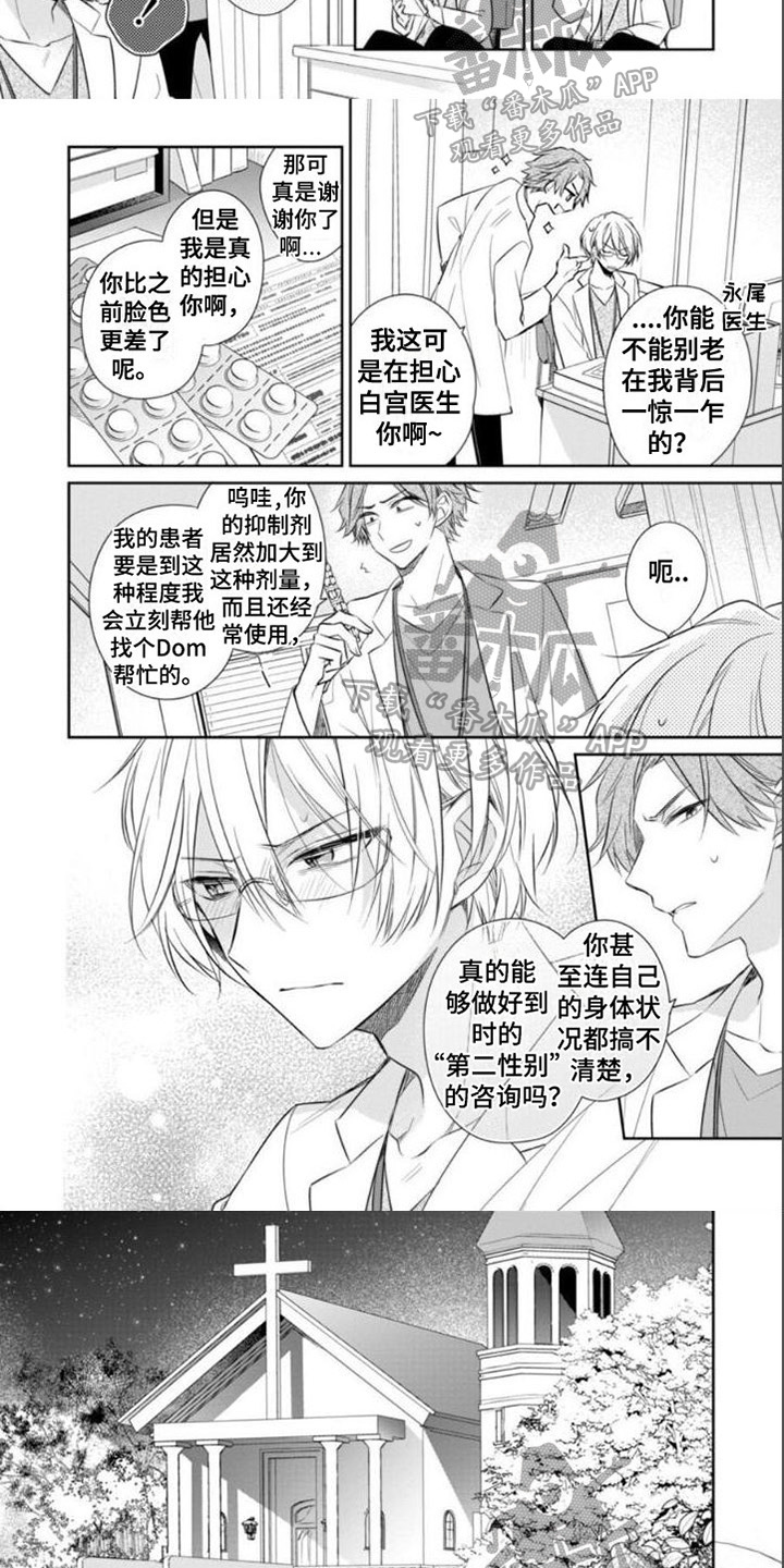 第5章：求助1