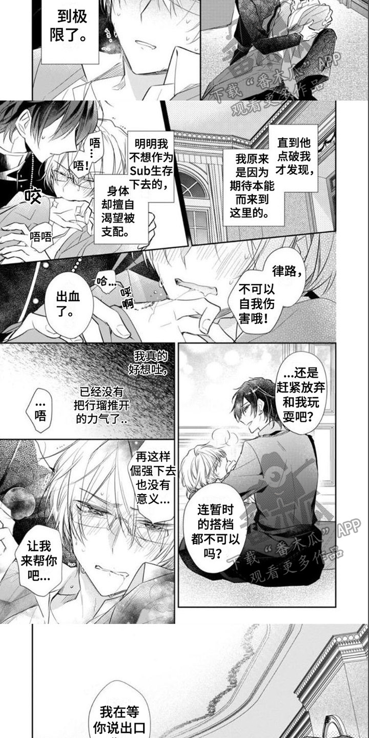 第6章：揭穿2