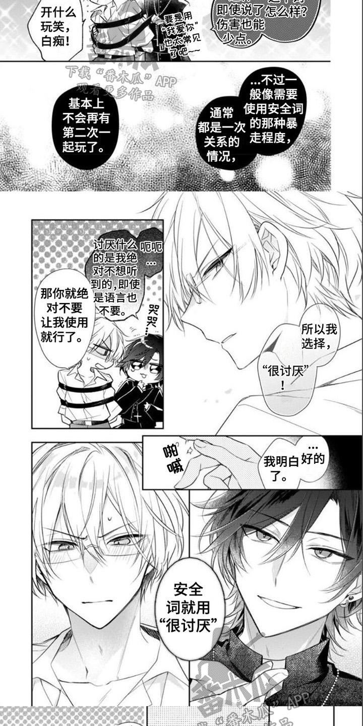 第6章：揭穿4