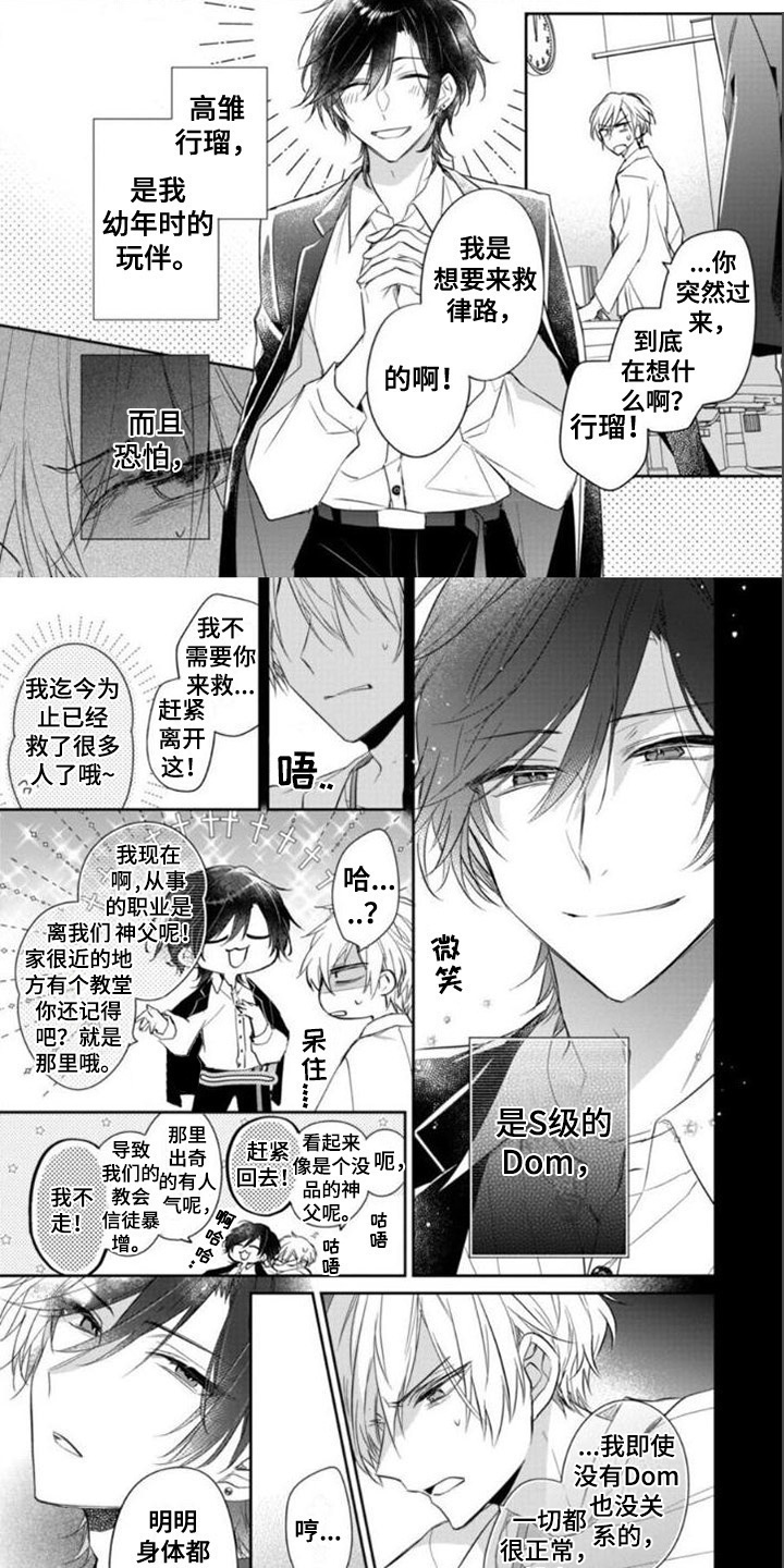 第2章：发作0