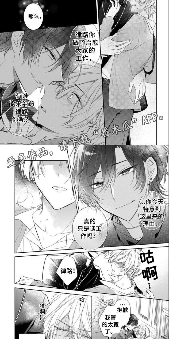 第6章：揭穿1