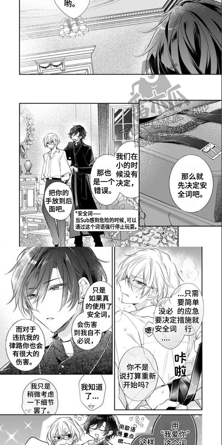 第6章：揭穿3