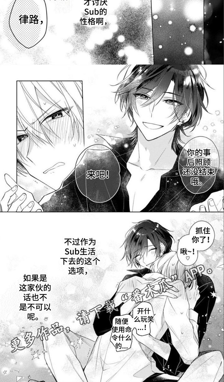 第12章：只属于我5