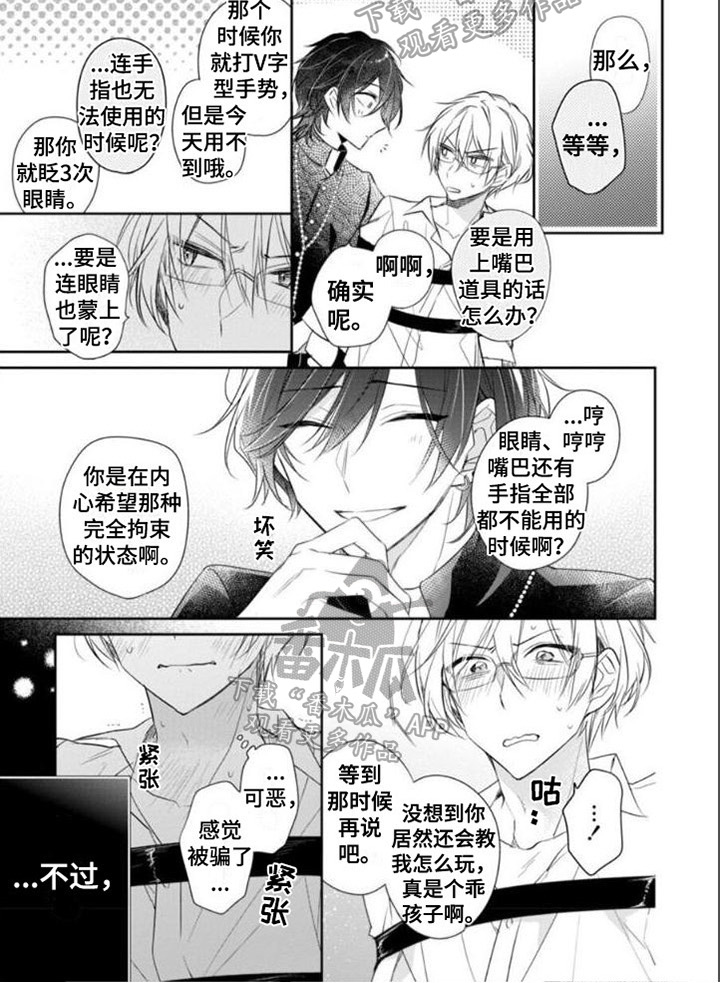 第6章：揭穿5
