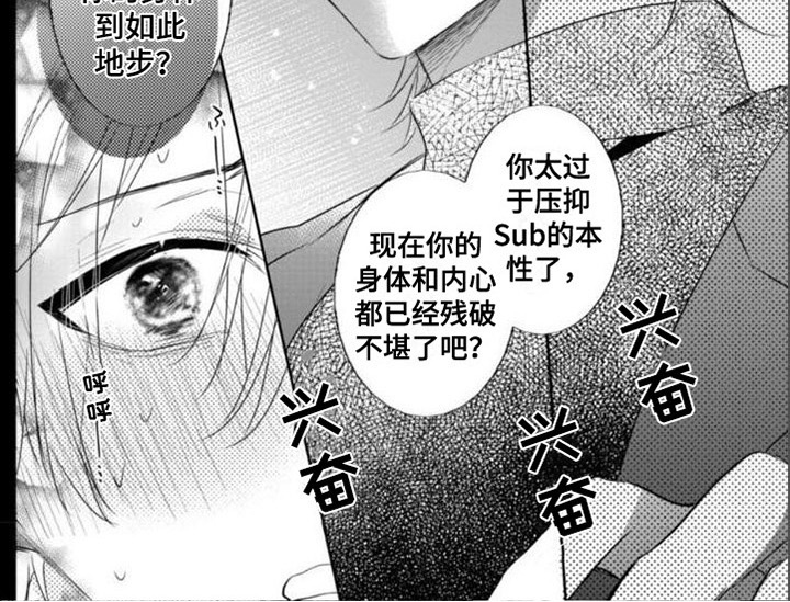 第3章：糟糕6