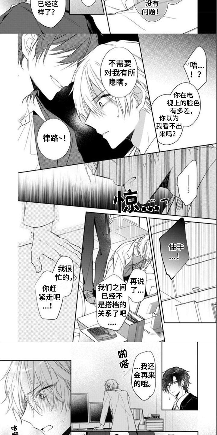 第2章：发作1