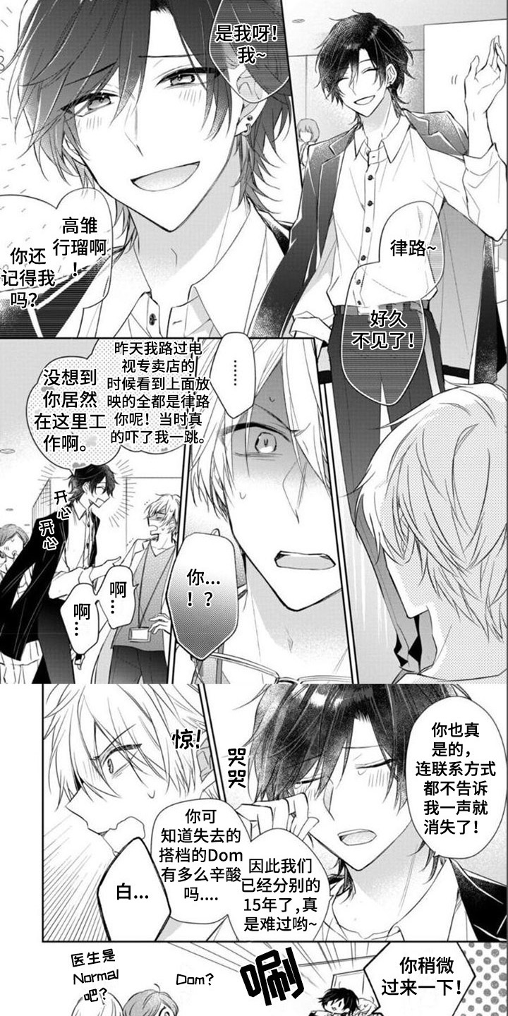 第1章：熟人5