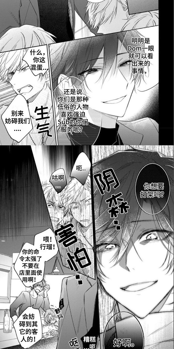 第3章：糟糕1