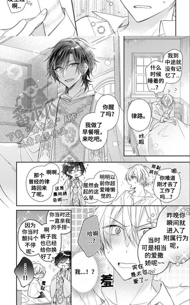 第8章：回忆梦6