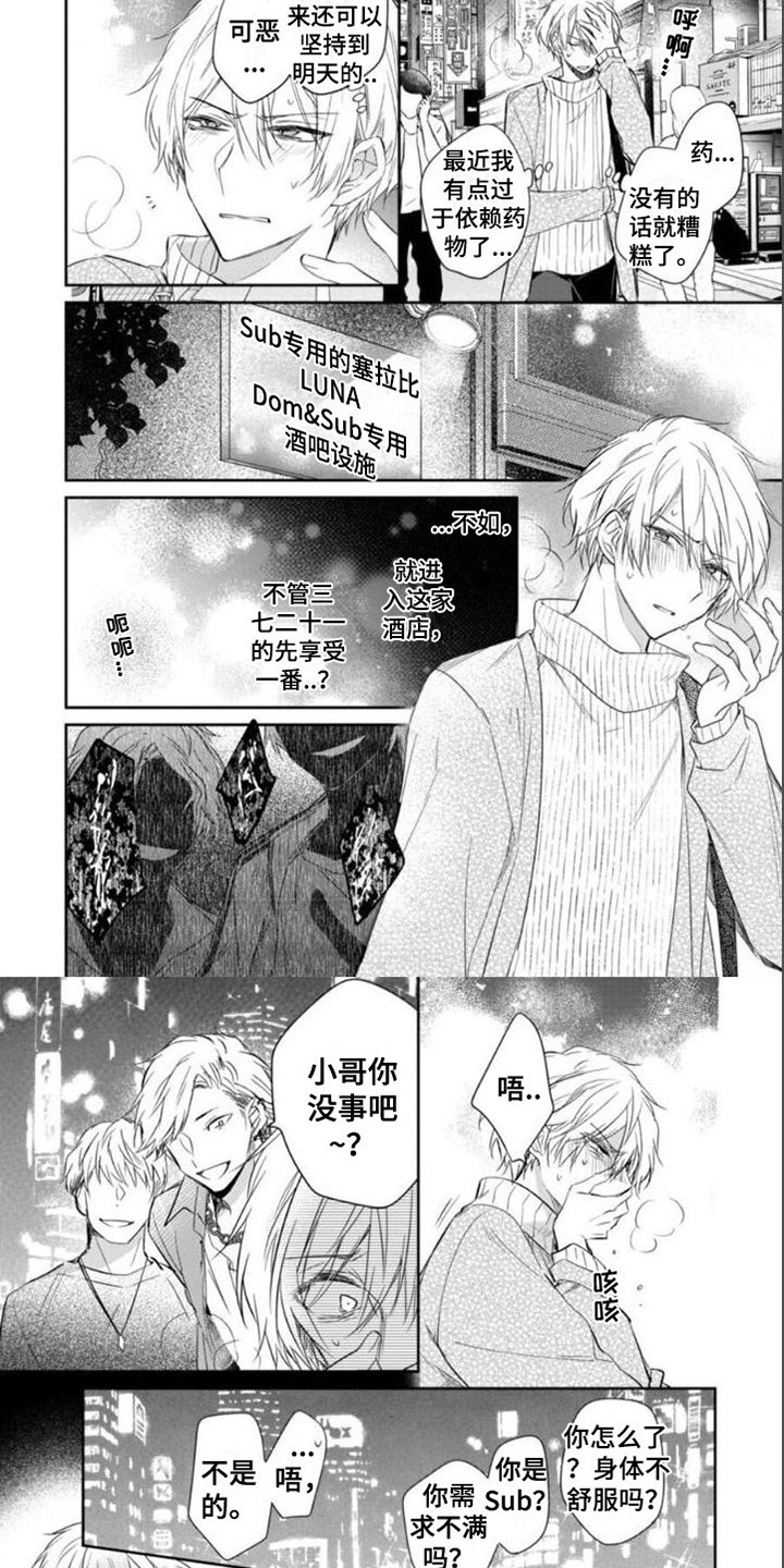第2章：发作4