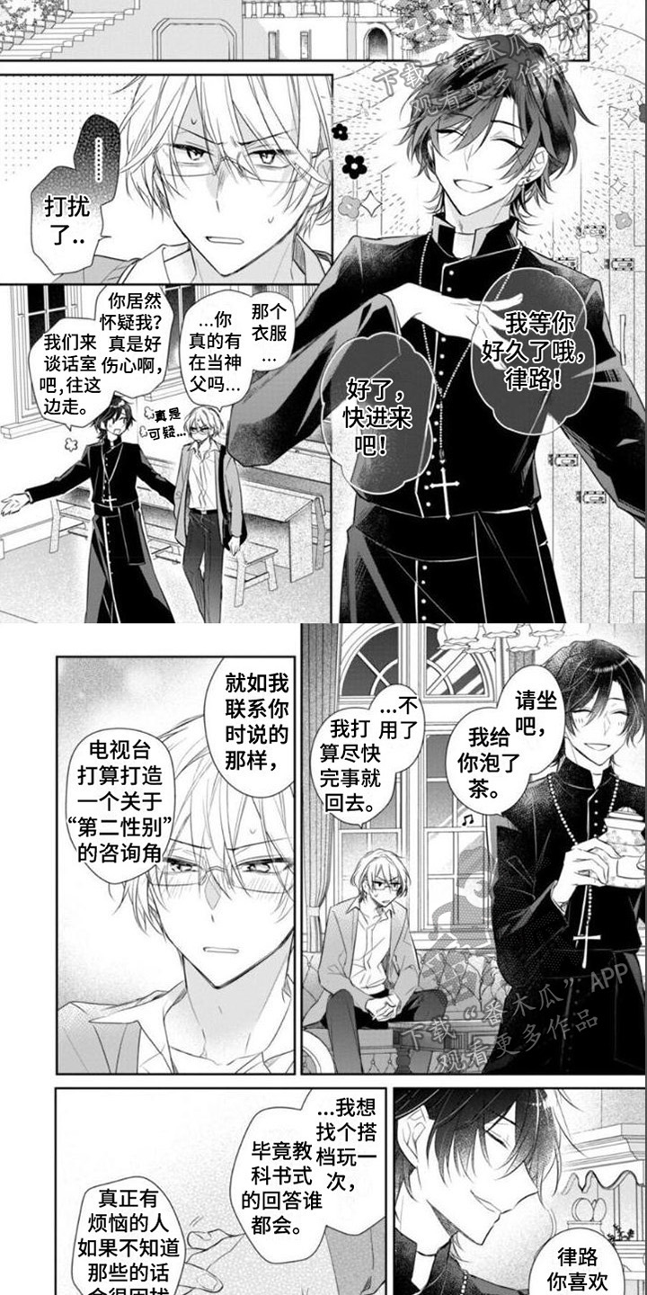 第5章：求助2