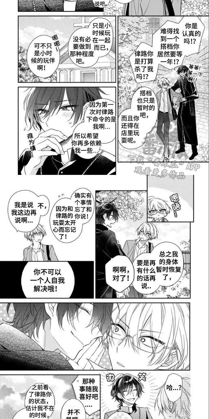 第9章：期待1