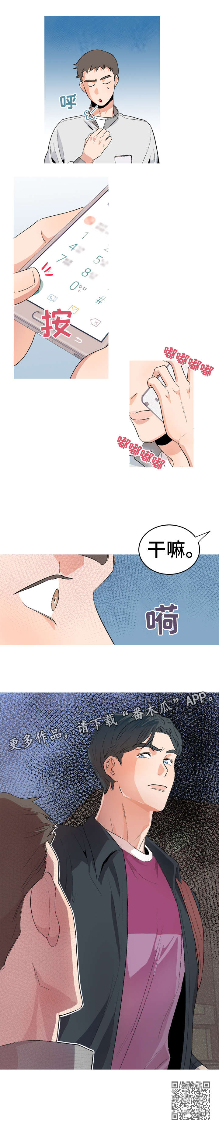 第2章：号码7
