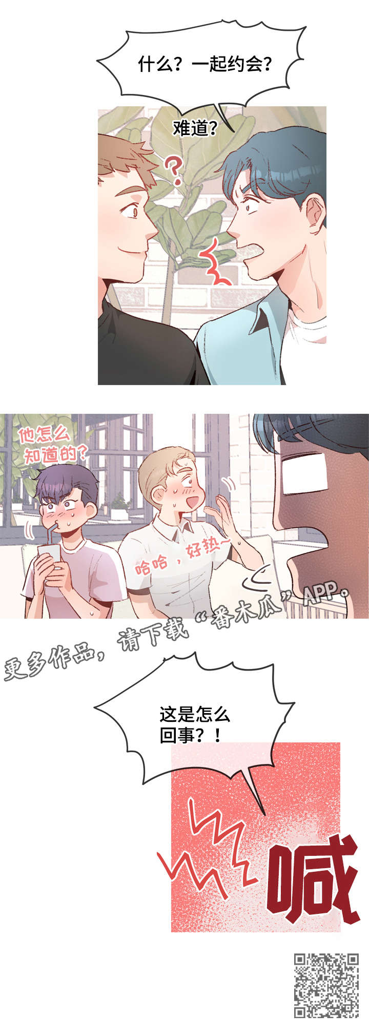第16章：误会解除7
