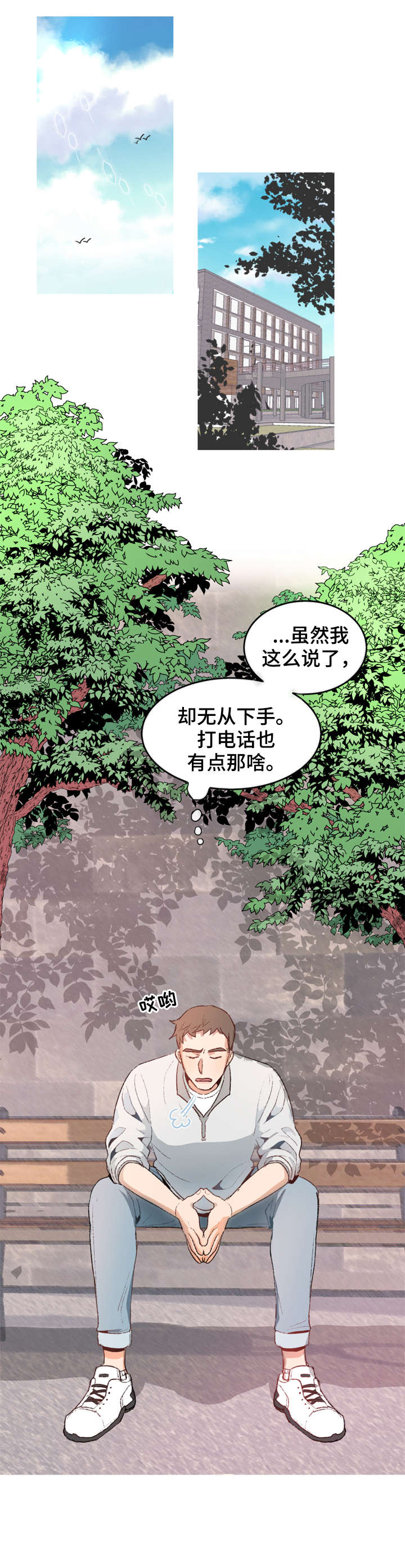 第2章：号码5