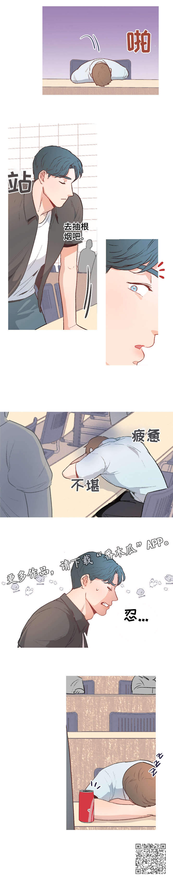 第11章：苦恼3
