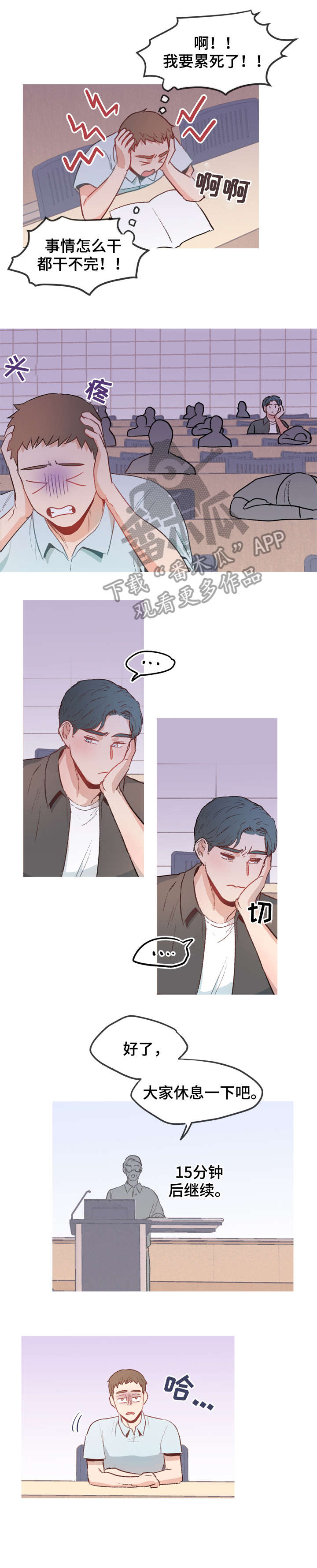 第11章：苦恼2