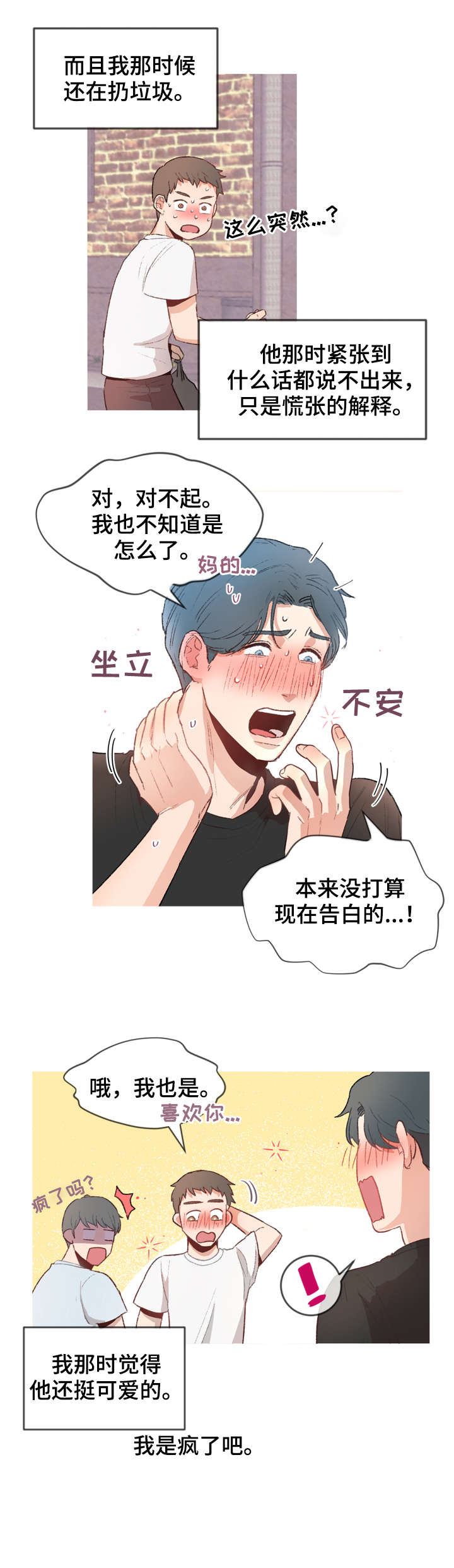 第1章：室友4
