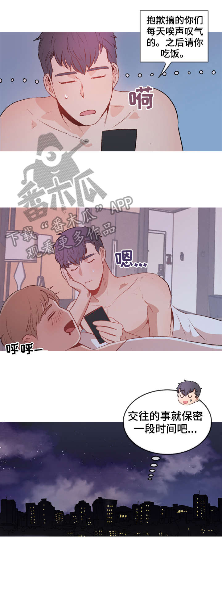 第11章：苦恼0